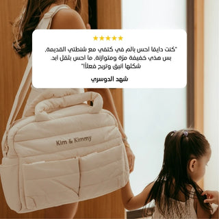 باورماما - حقيبة حفاضات فاخرة وعملية