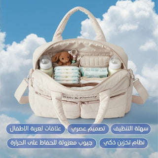 باورماما - حقيبة حفاضات فاخرة وعملية