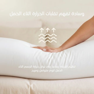 وسادة الأمومة الفاخرة من كيم آند كيمي - تصميم من 3 قطع