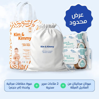 مضاد للبكتيريا - ملاءات سرير للأطفال من الخيزران بنسبة 100% مشبعة بالفضة (عبوة من 2) + عبوة حفاضات ومناديل مجانية