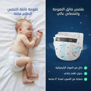 حفاضات كيم آند كيمي السحريه بدون طفح بدون تسريب