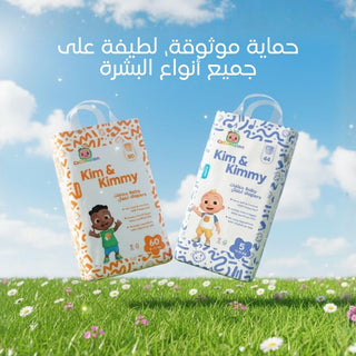 كيم آند كيمي | حفاضات كوكوميلون السحرية، مضادة للطفح الجلدي والتسرب