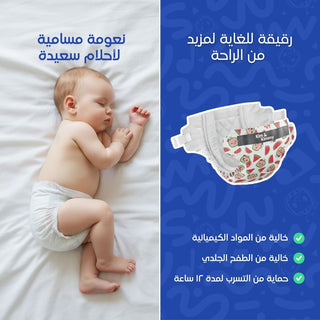 كيم آند كيمي | حفاضات كوكوميلون السحرية، مضادة للطفح الجلدي والتسرب