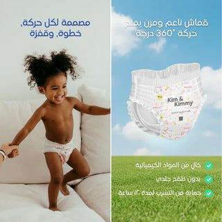 كيم آند كيمي حفاضات كلوت