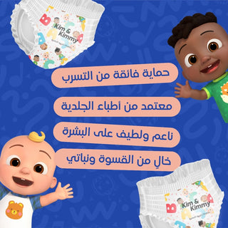 Kim & Kimmy | CoComelon Active Pants, Freedom to Move, Comfort to Grow