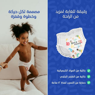 Kim & Kimmy | CoComelon Active Pants, Freedom to Move, Comfort to Grow