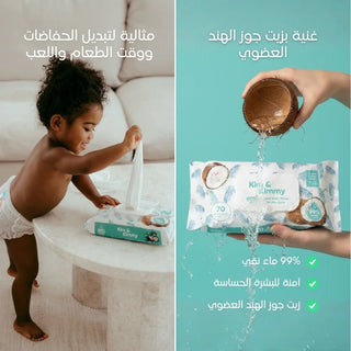 99٪ ماء جوز الهند العضوي مناديل مبللة للأطفال الكمية 70