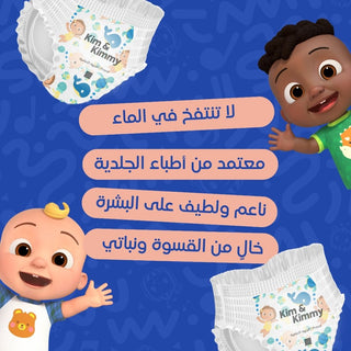 Kim & Kimmy | CoComelon Swim Pants, Splash, Smile, Repeat