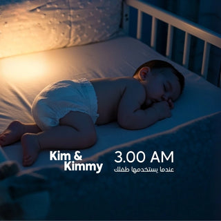 حفاضات كلوت كيم آند كيمي الليلية