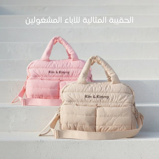 باورماما - حقيبة حفاضات فاخرة وعملية