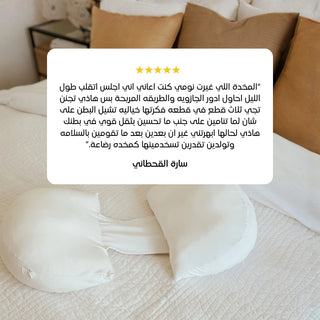 وسادة الأمومة الفاخرة من كيم آند كيمي - تصميم من 3 قطع